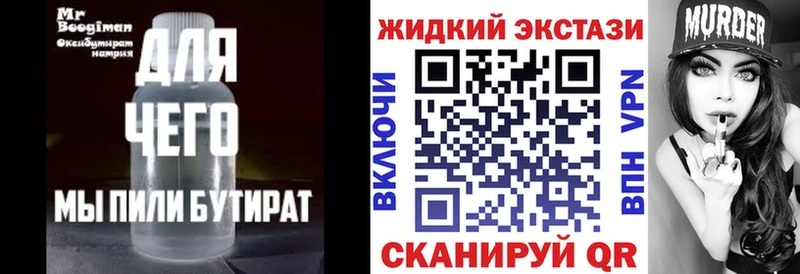 БУТИРАТ буратино  купить закладку  Одинцово 