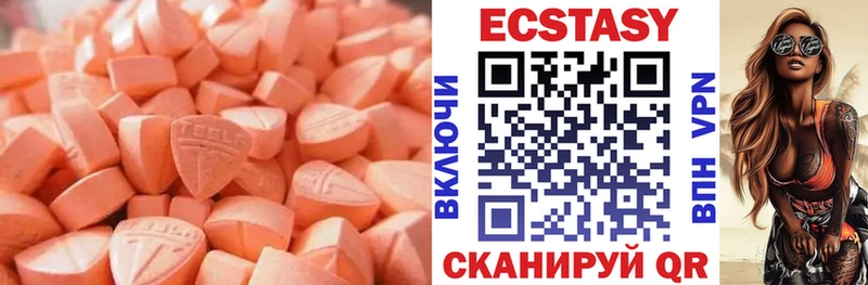 Экстази 280мг  блэк спрут ONION  Одинцово 