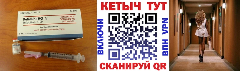 КЕТАМИН VHQ  blacksprut маркетплейс  Одинцово 