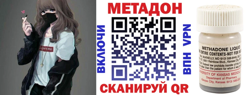 МЕТАДОН methadone  Одинцово 